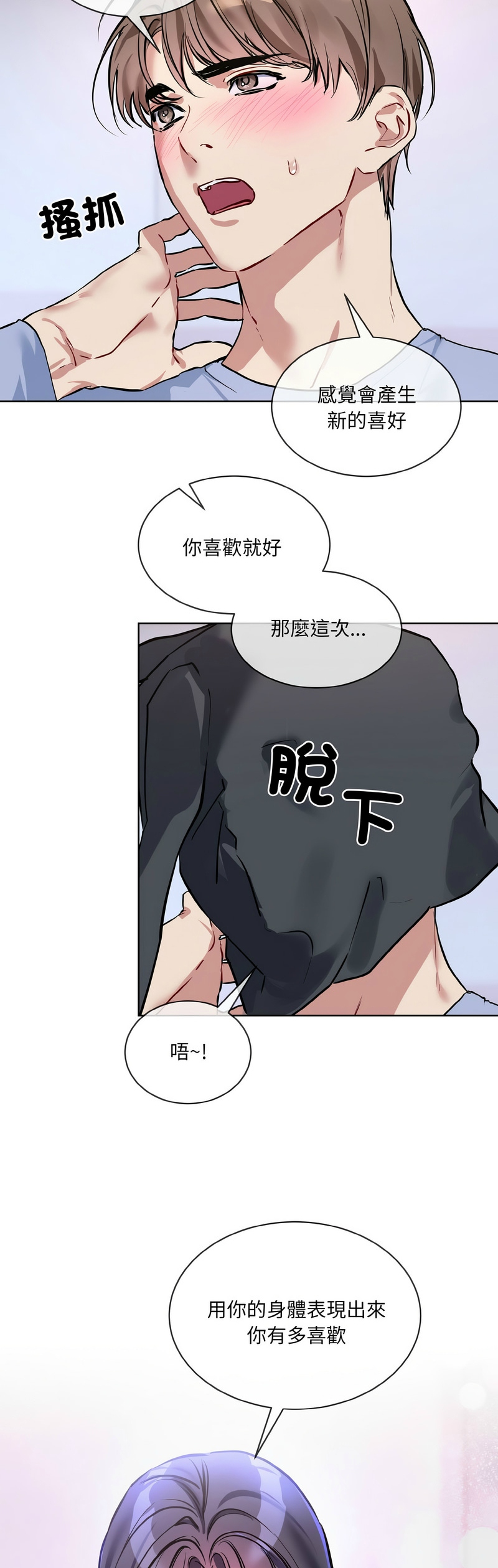 撕开冰山女神的面具/I Want You!1-14 page 332 - nakadashi full color hentai manga - read online free