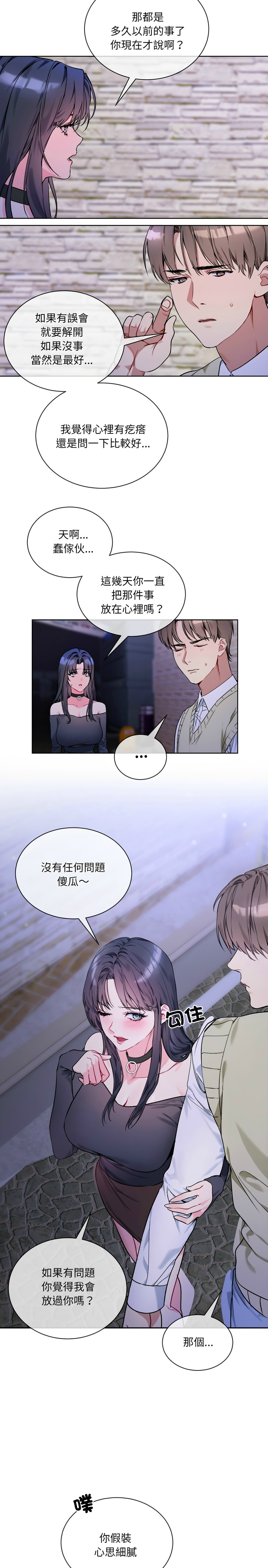 撕开冰山女神的面具/I Want You!1-14 page 35 - nakadashi full color hentai manga - read online free