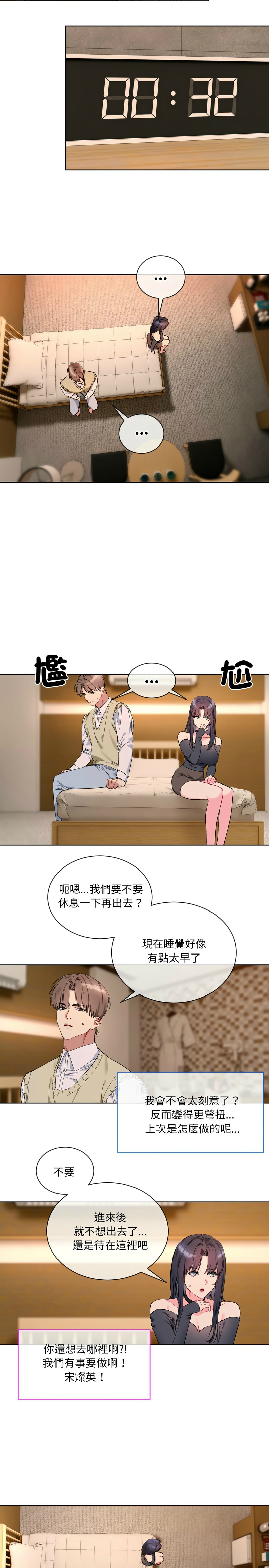 撕开冰山女神的面具/I Want You!1-14 page 43 - nakadashi full color hentai manga - read online free