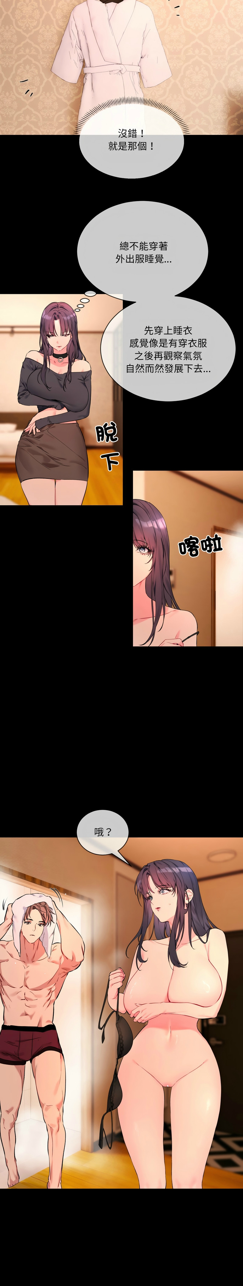 撕开冰山女神的面具/I Want You!1-14 - Page 46