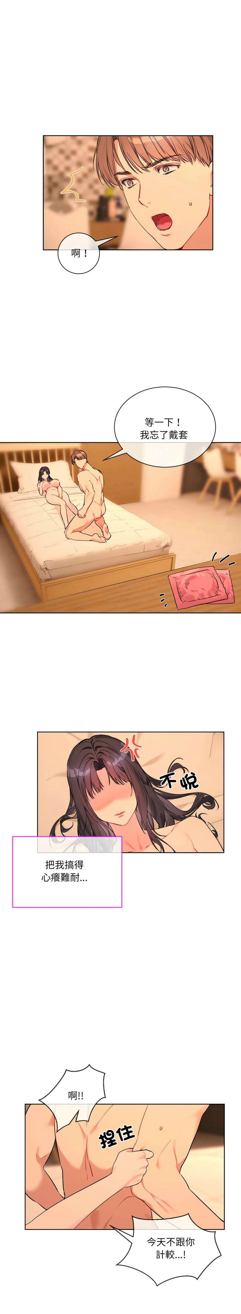 撕开冰山女神的面具/I Want You!1-14 page 71 - nakadashi full color hentai manga - read online free