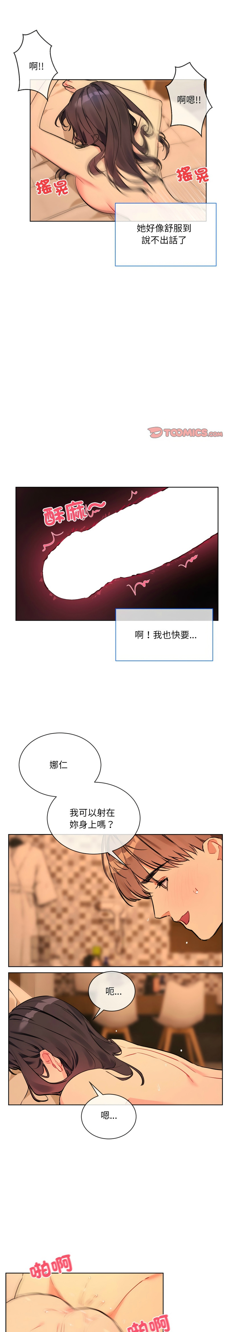 撕开冰山女神的面具/I Want You!1-14 page 82 - nakadashi full color hentai manga - read online free