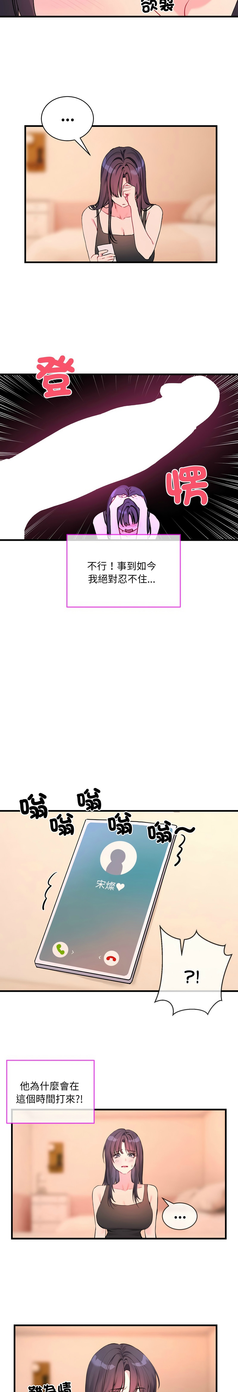 撕开冰山女神的面具/I Want You!1-14 - Page 92