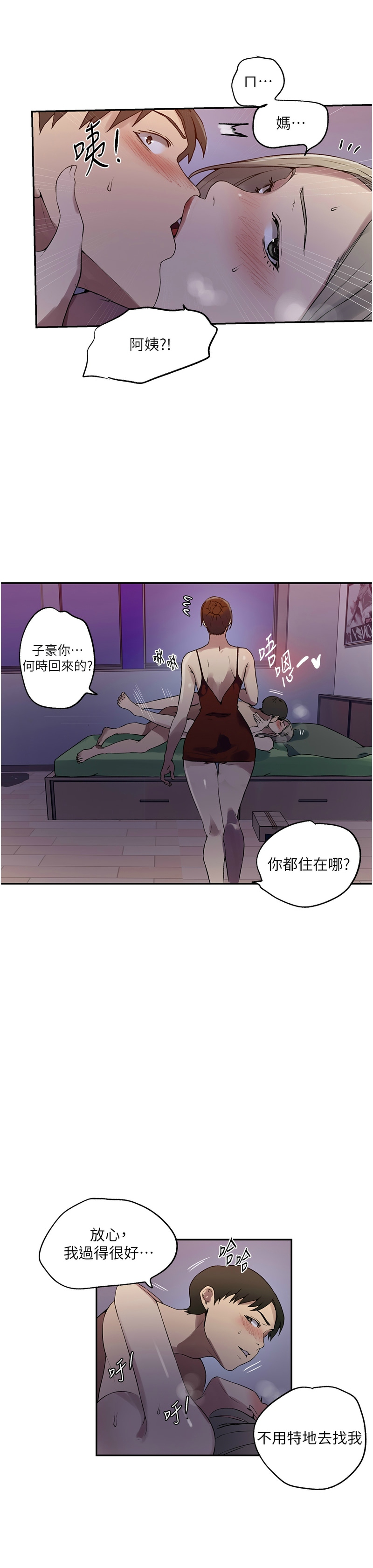 秘密教学/The Class Of The Secret 241-258 page 137 - squirting milf hentai manga - read online free