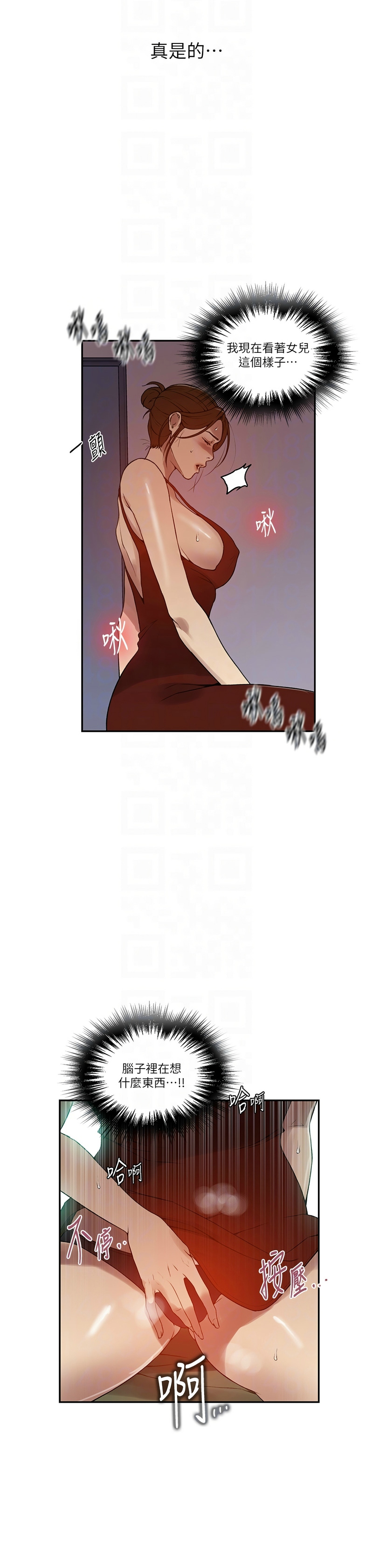 秘密教学/The Class Of The Secret 241-258 page 157 - full color full censorship hentai manga - read online free