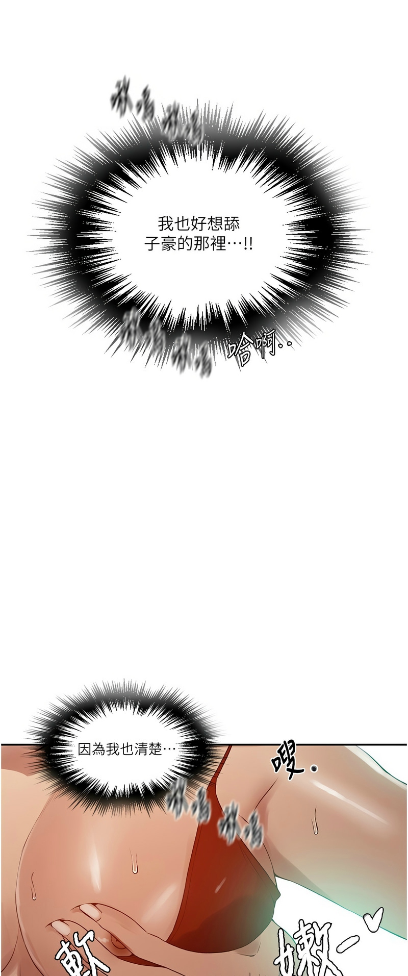 秘密教学/The Class Of The Secret 241-258 page 158 - squirting milf hentai manga - read online free