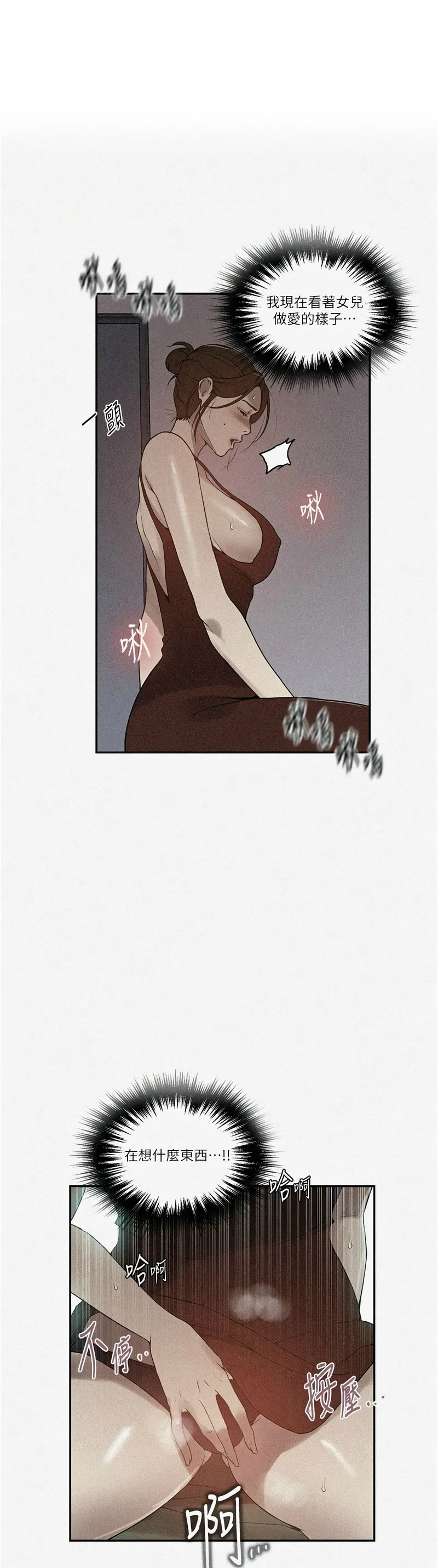 秘密教学/The Class Of The Secret 241-258 page 161 - full color full censorship hentai manga - read online free