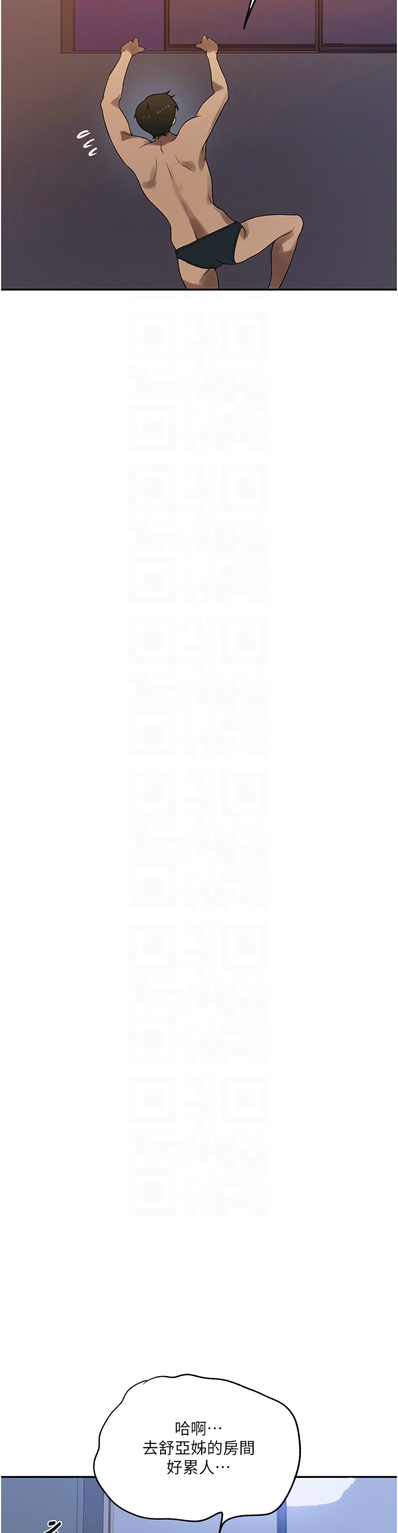 秘密教学/The Class Of The Secret 241-258 page 218 - squirting milf hentai manga - read online free