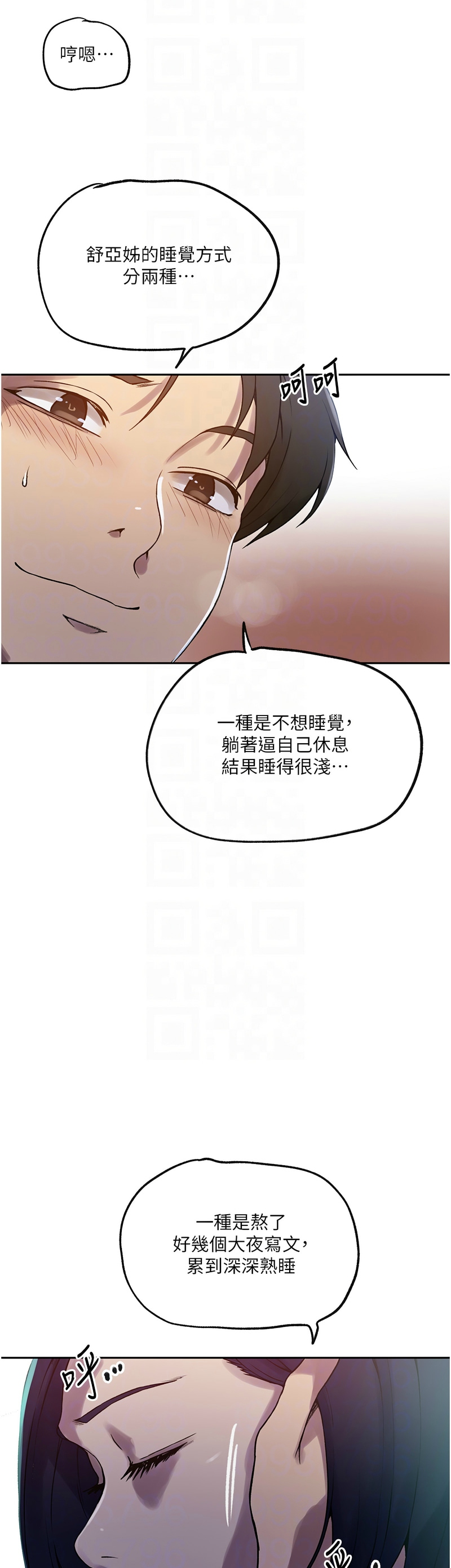 秘密教学/The Class Of The Secret 241-258 page 236 - full color full censorship hentai manga - read online free