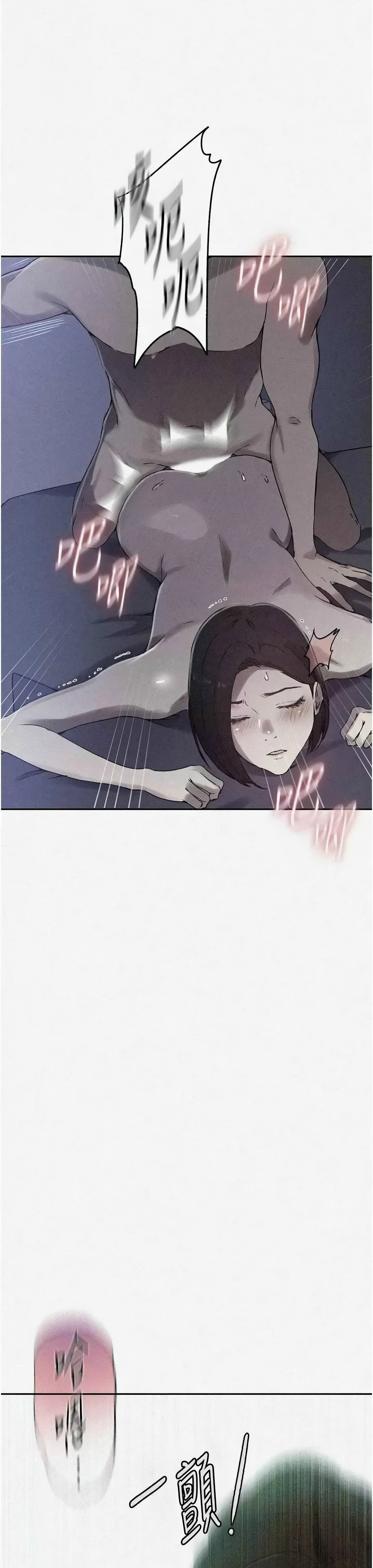 秘密教学/The Class Of The Secret 241-258 page 263 - full color full censorship hentai manga - read online free