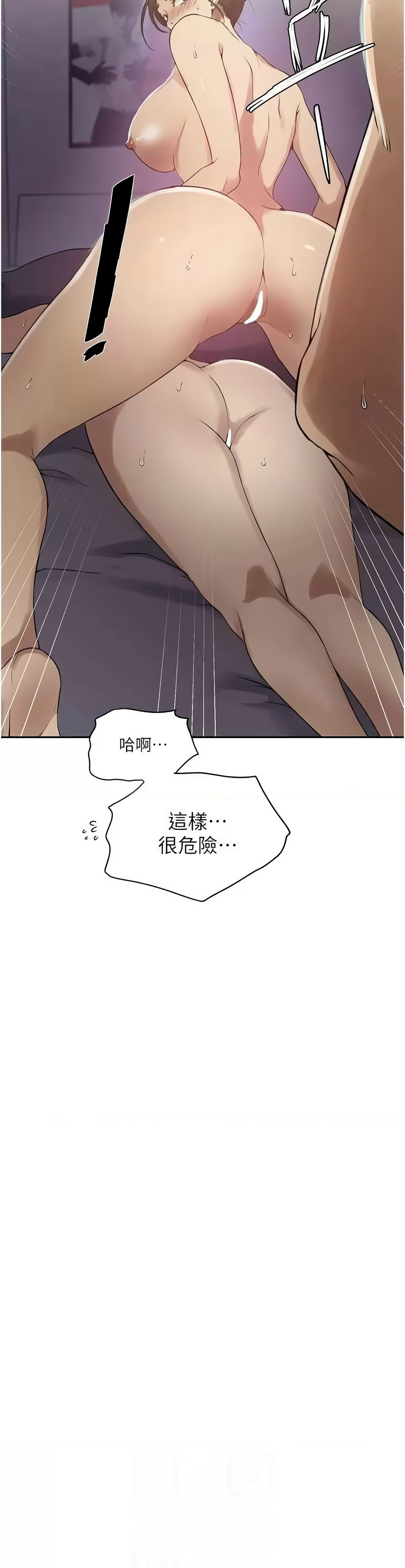 秘密教学/The Class Of The Secret 241-258 page 276 - squirting milf hentai manga - read online free