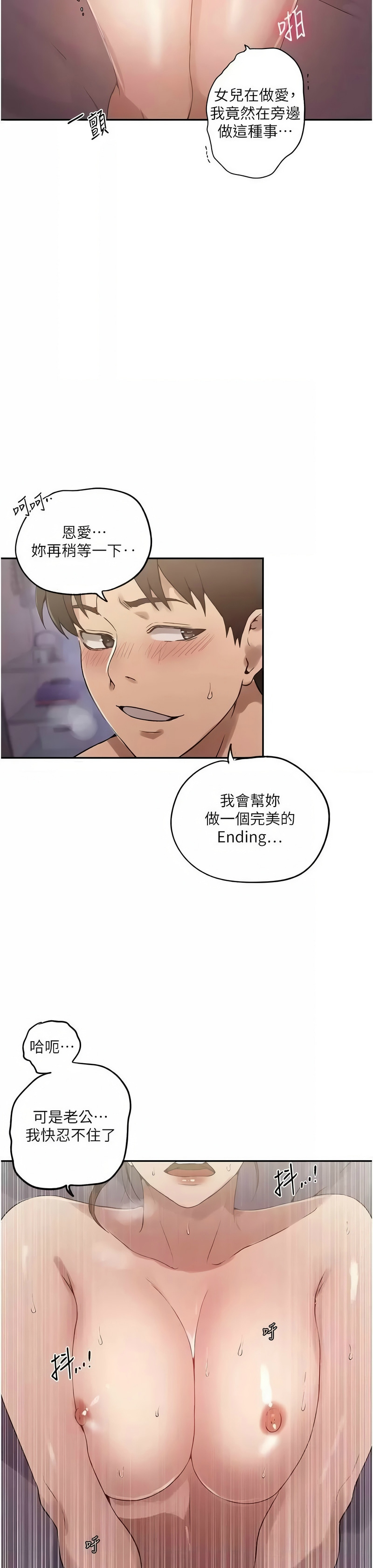 秘密教学/The Class Of The Secret 241-258 page 294 - full color full censorship hentai manga - read online free