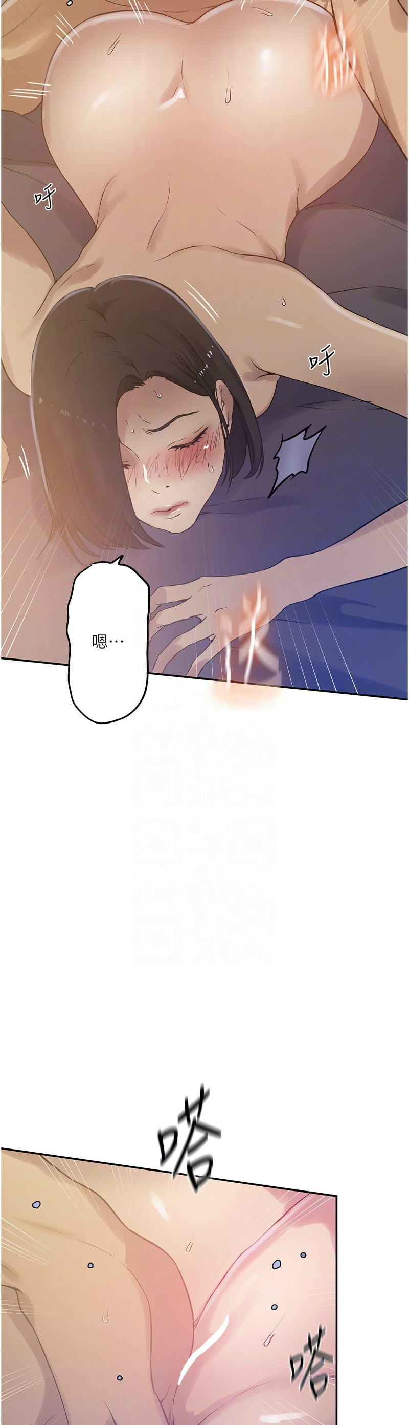 秘密教学/The Class Of The Secret 241-258 page 302 - full color full censorship hentai manga - read online free