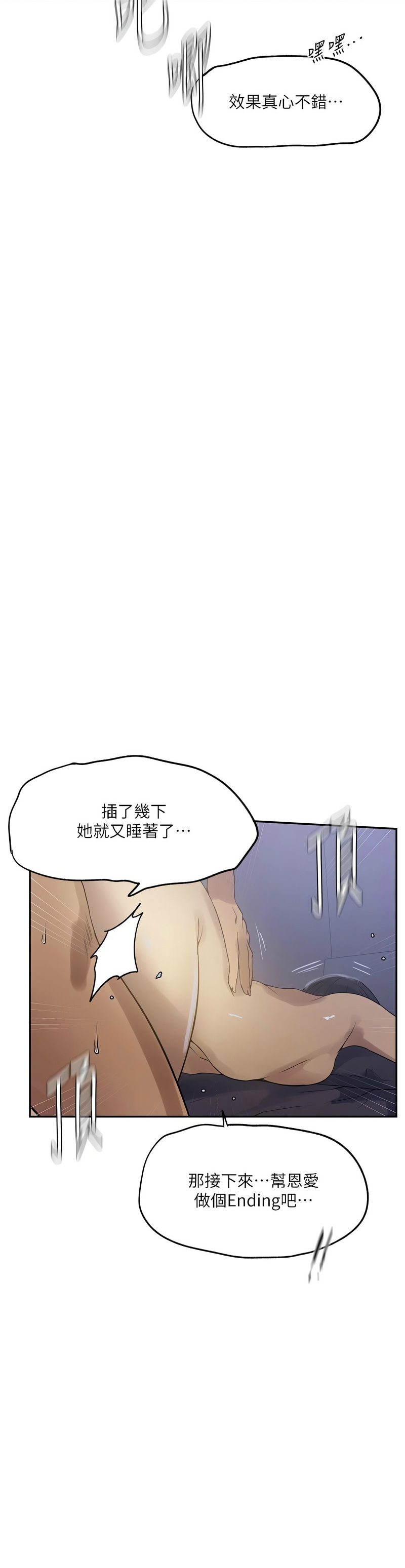 秘密教学/The Class Of The Secret 241-258 page 304 - squirting milf hentai manga - read online free