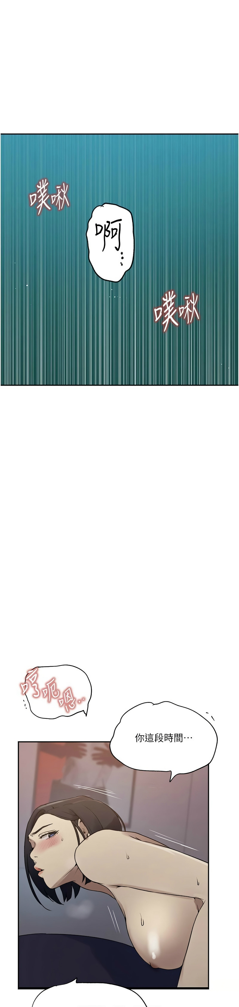 秘密教学/The Class Of The Secret 241-258 page 337 - squirting milf hentai manga - read online free