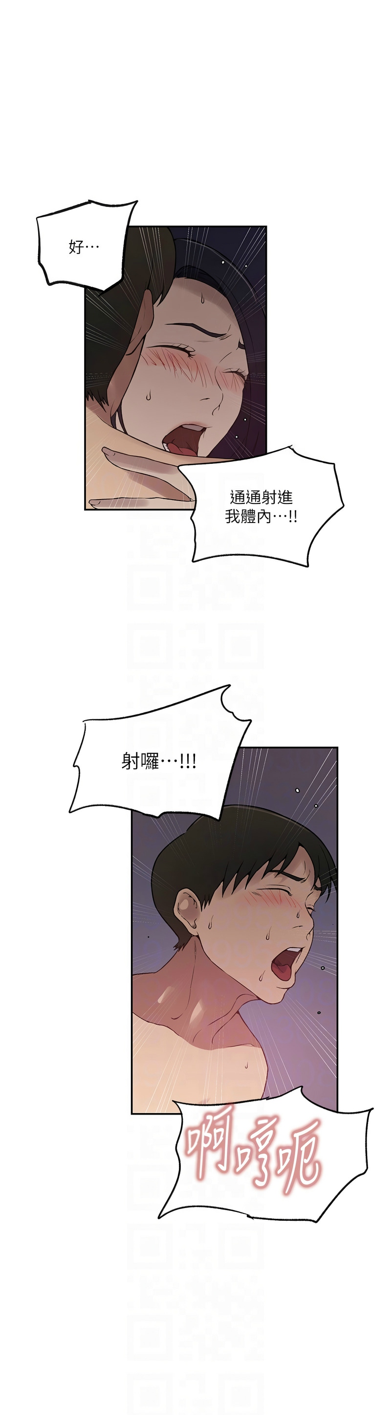 秘密教学/The Class Of The Secret 241-258 page 348 - full color full censorship hentai manga - read online free