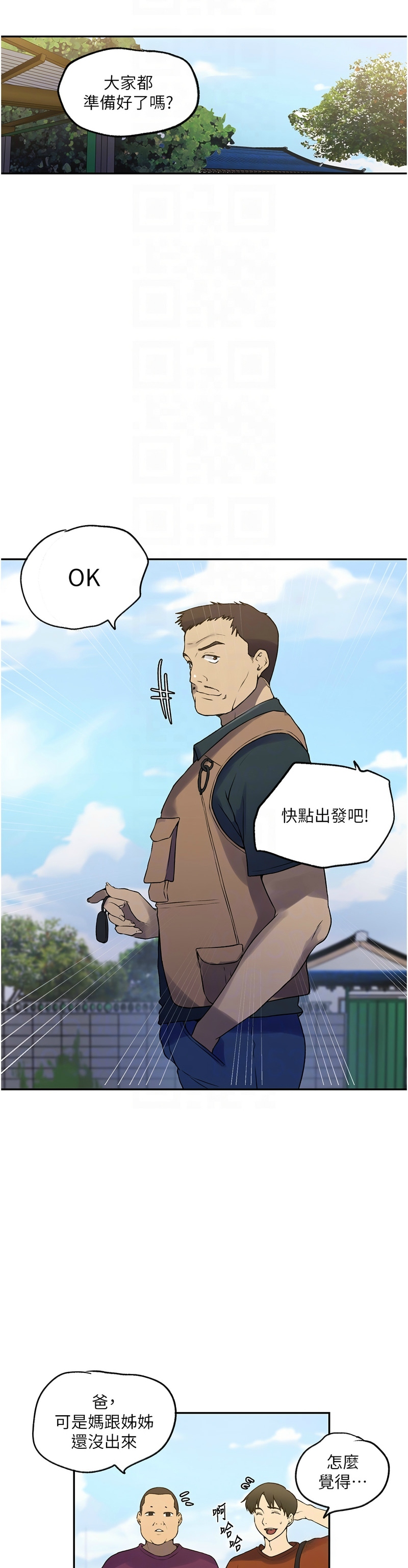 秘密教学/The Class Of The Secret 241-258 page 354 - squirting milf hentai manga - read online free