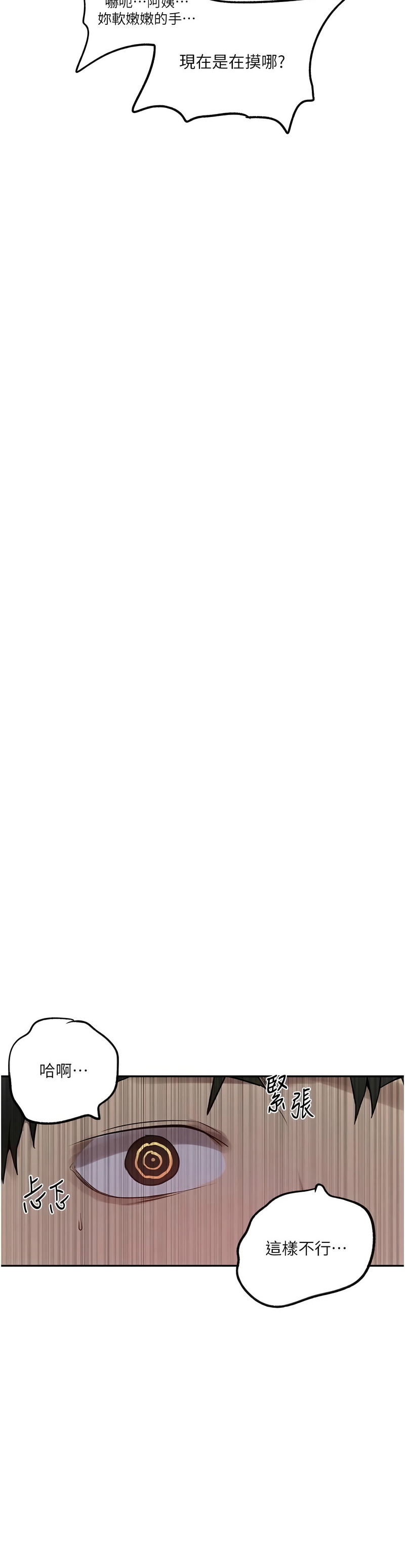 秘密教学/The Class Of The Secret 241-258 page 367 - squirting milf hentai manga - read online free