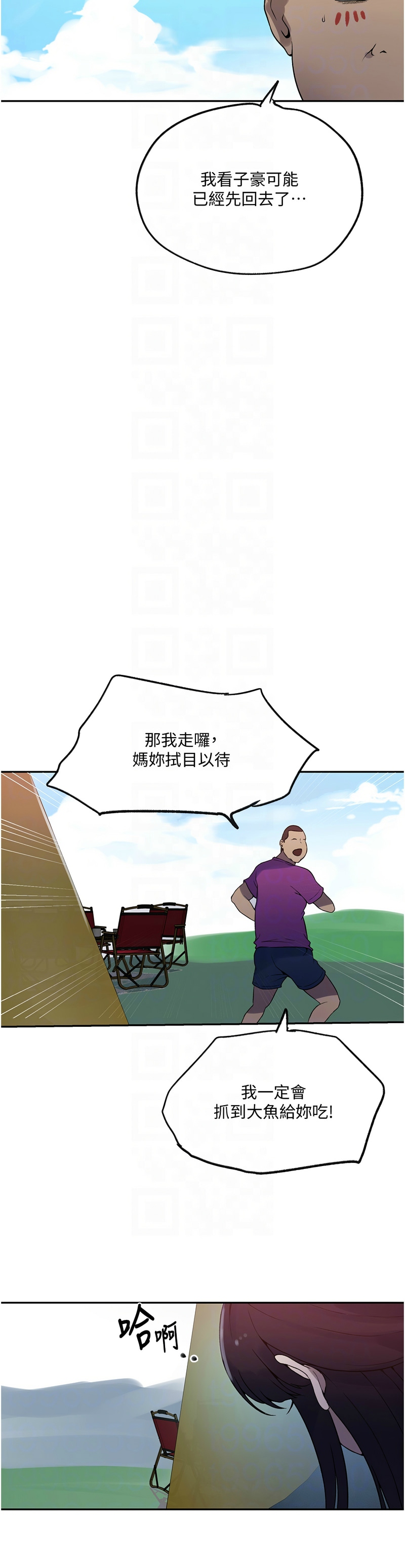 秘密教学/The Class Of The Secret 241-258 page 419 - squirting milf hentai manga - read online free