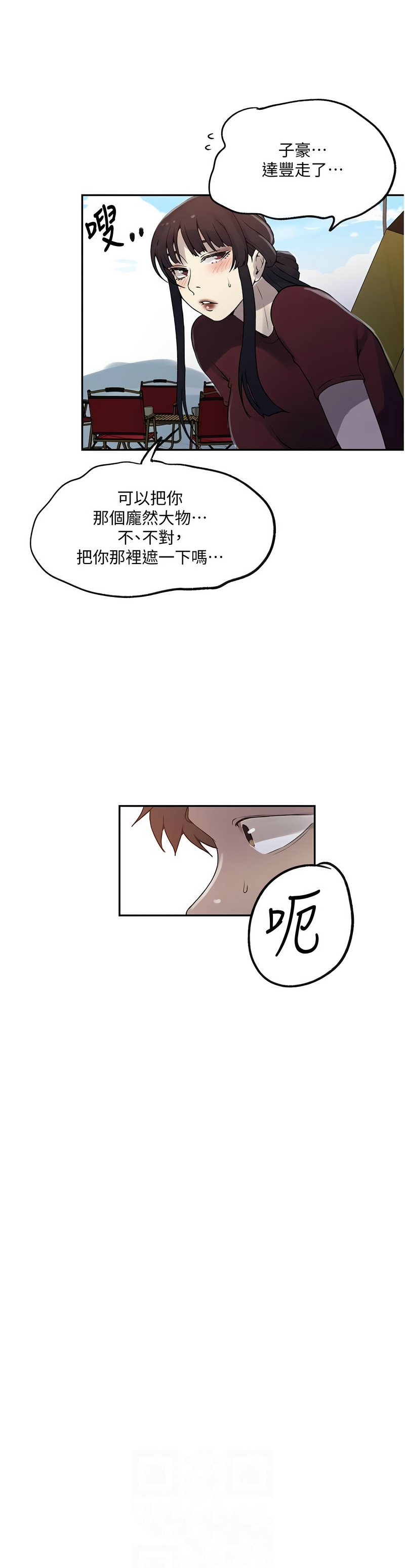 秘密教学/The Class Of The Secret 241-258 page 420 - squirting milf hentai manga - read online free