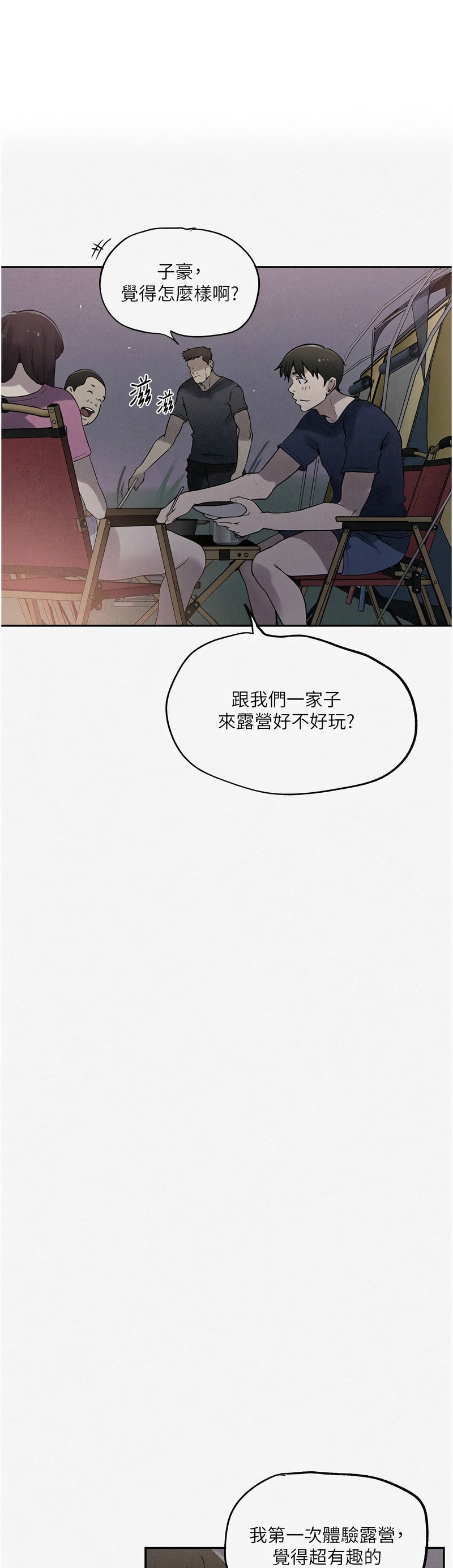 秘密教学/The Class Of The Secret 241-258 page 428 - squirting milf hentai manga - read online free