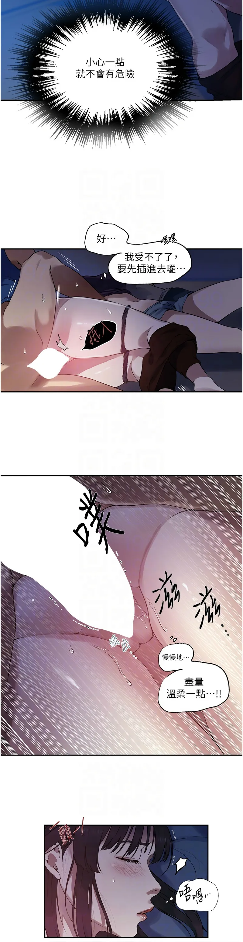 秘密教学/The Class Of The Secret 241-258 page 451 - squirting milf hentai manga - read online free