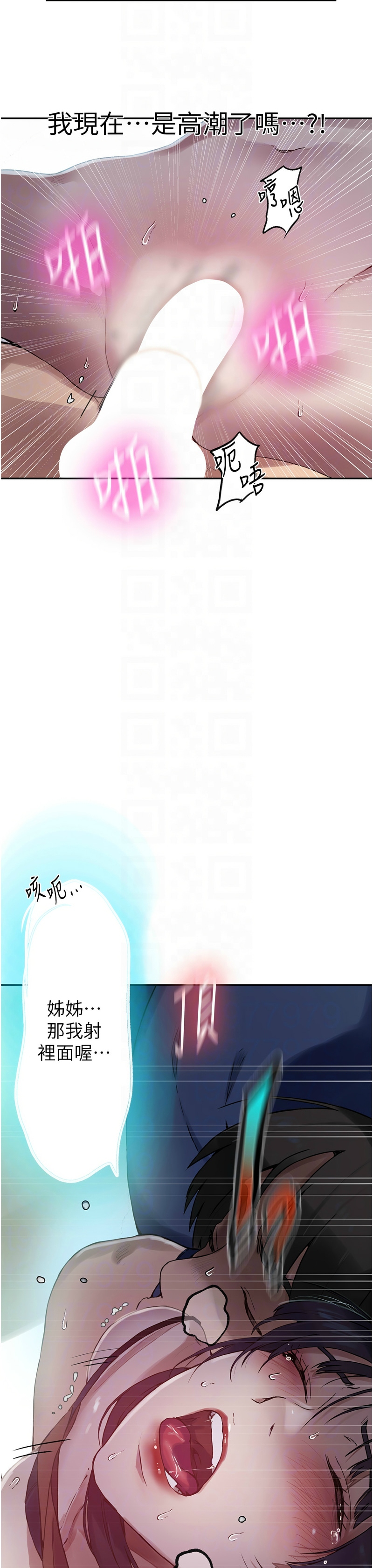 秘密教学/The Class Of The Secret 241-258 page 472 - squirting milf hentai manga - read online free