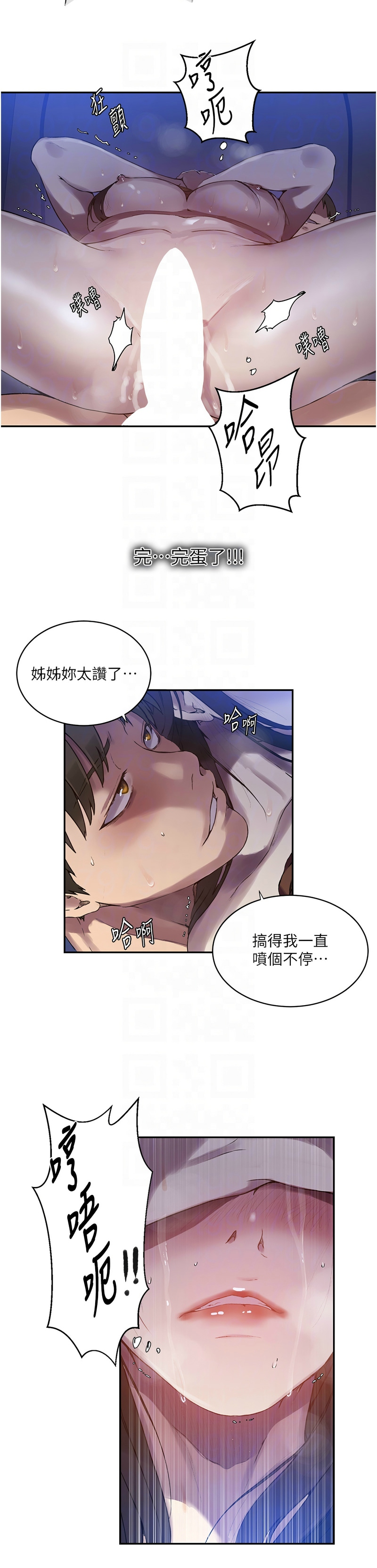 秘密教学/The Class Of The Secret 241-258 page 482 - squirting milf hentai manga - read online free