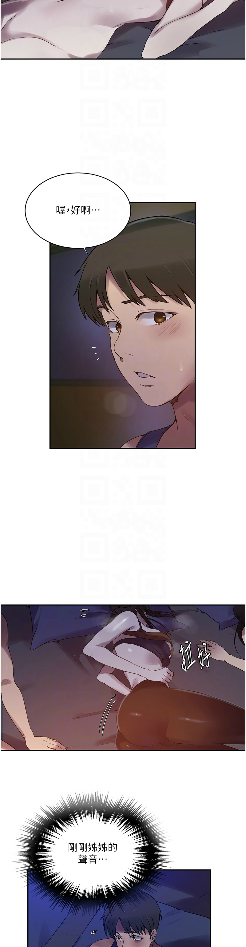 秘密教学/The Class Of The Secret 241-258 page 486 - squirting milf hentai manga - read online free