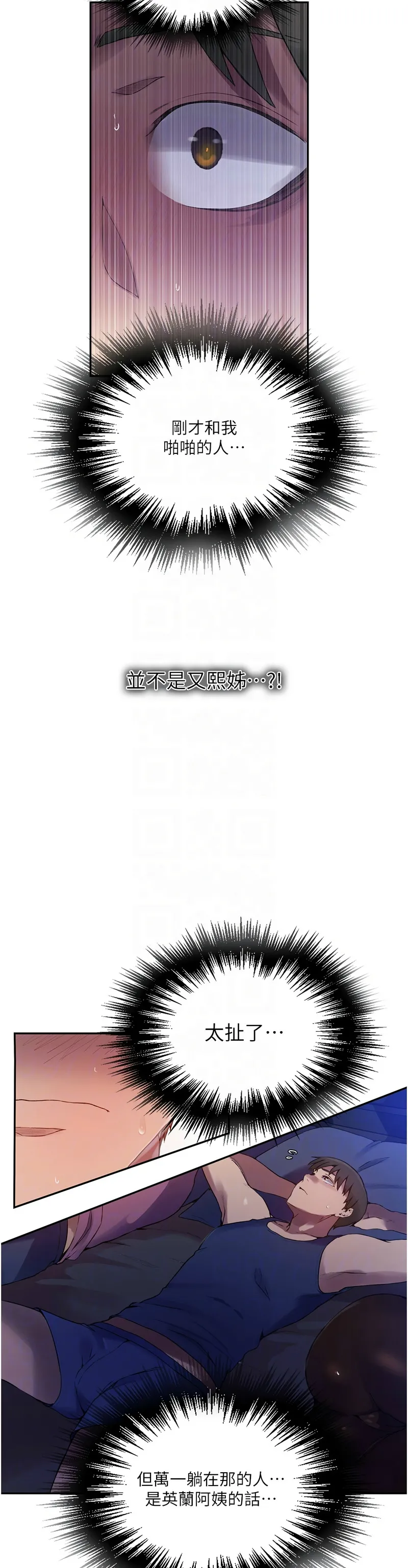 秘密教学/The Class Of The Secret 241-258 page 488 - squirting milf hentai manga - read online free