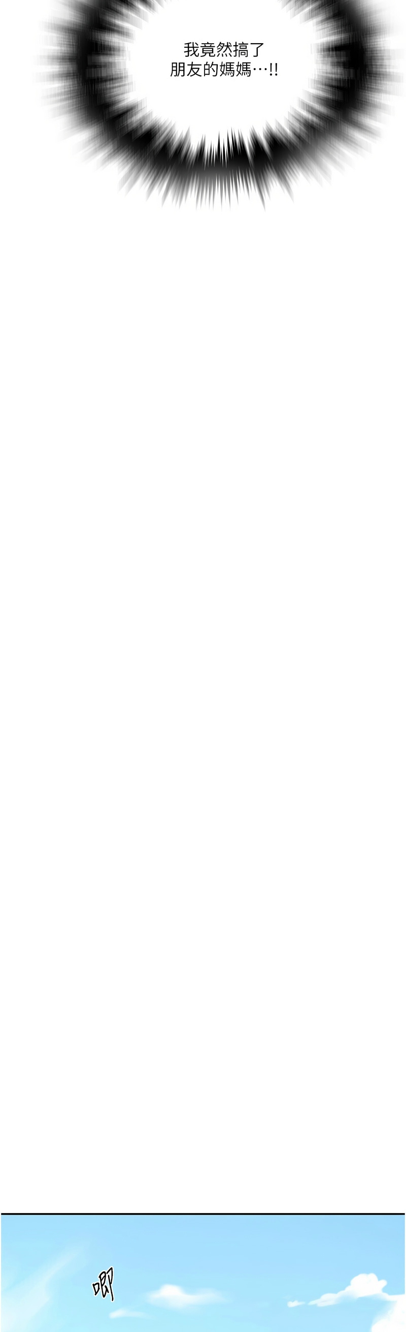 秘密教学/The Class Of The Secret 241-258 page 503 - squirting milf hentai manga - read online free