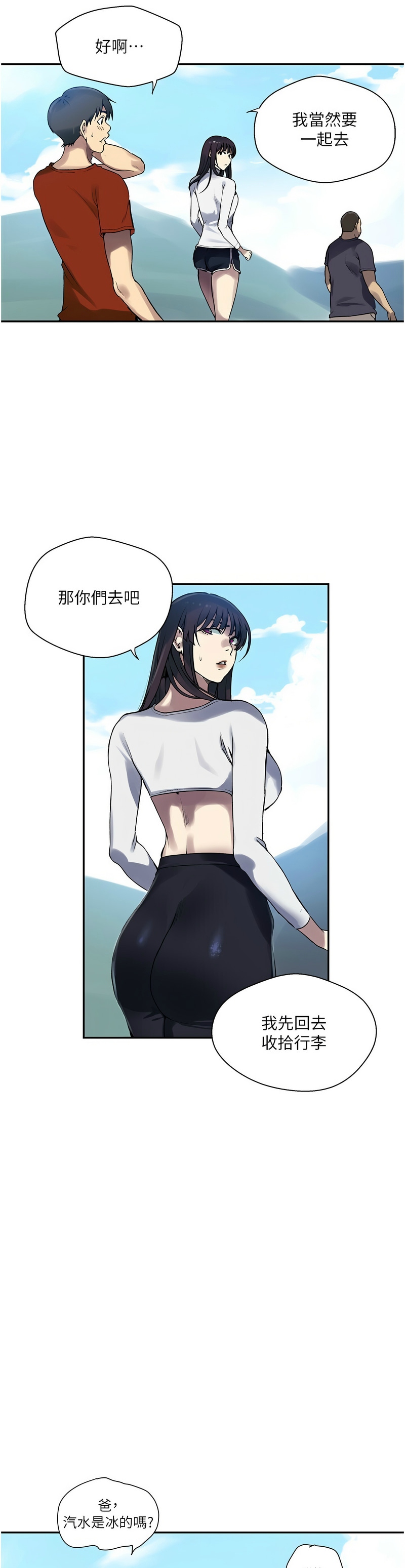 秘密教学/The Class Of The Secret 241-258 page 519 - squirting milf hentai manga - read online free