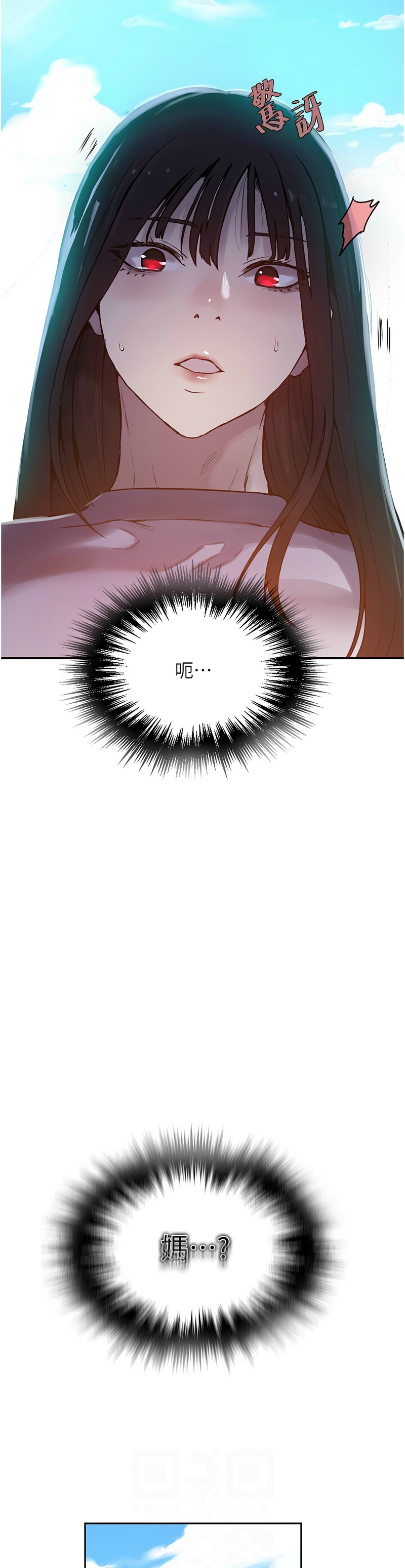 秘密教学/The Class Of The Secret 241-258 page 550 - squirting milf hentai manga - read online free
