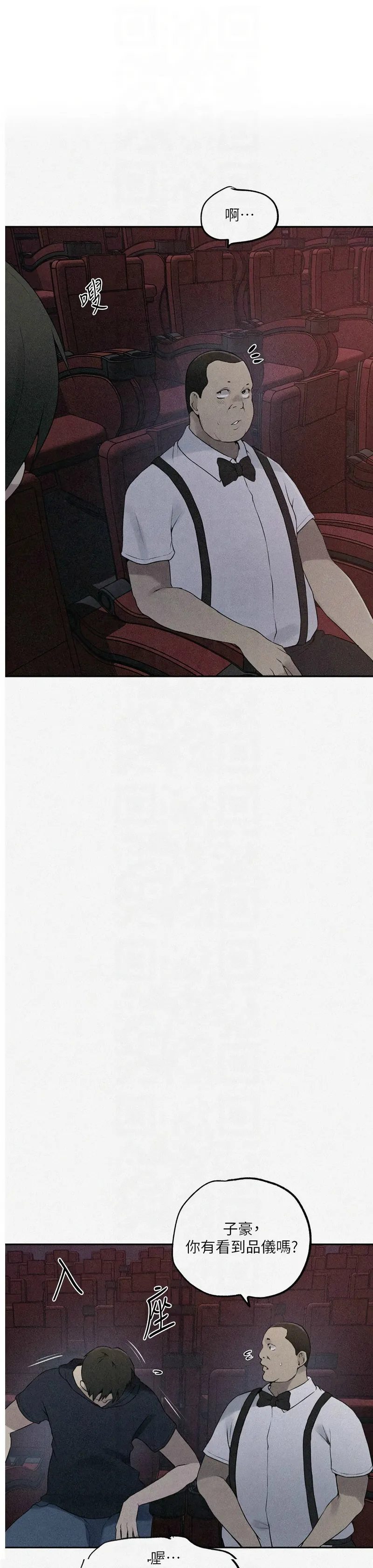 秘密教学/The Class Of The Secret 241-258 page 79 - squirting milf hentai manga - read online free