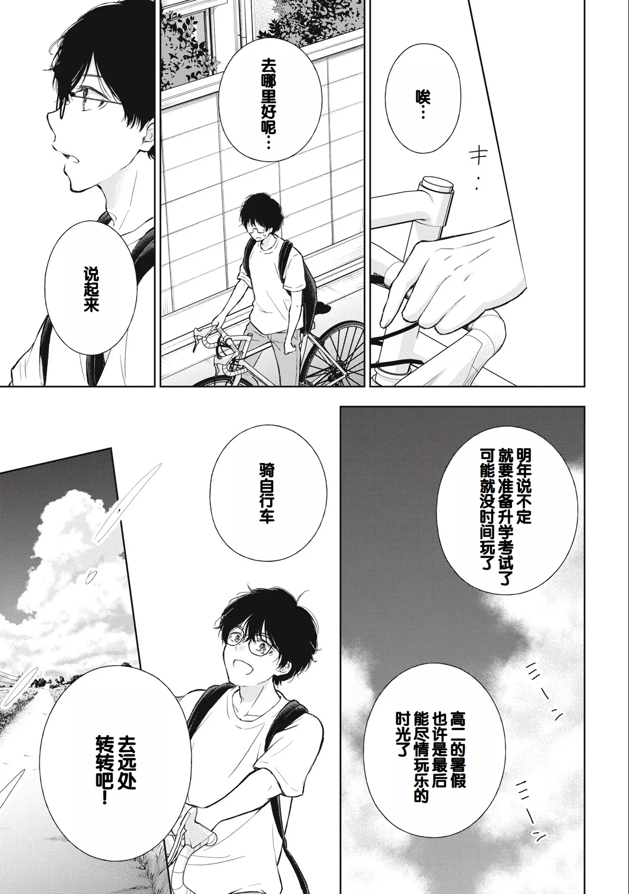 Gal Nipa-chan wa Semararetai Vol.3 page 11 - multi-work series gyaru hentai manga - read online free