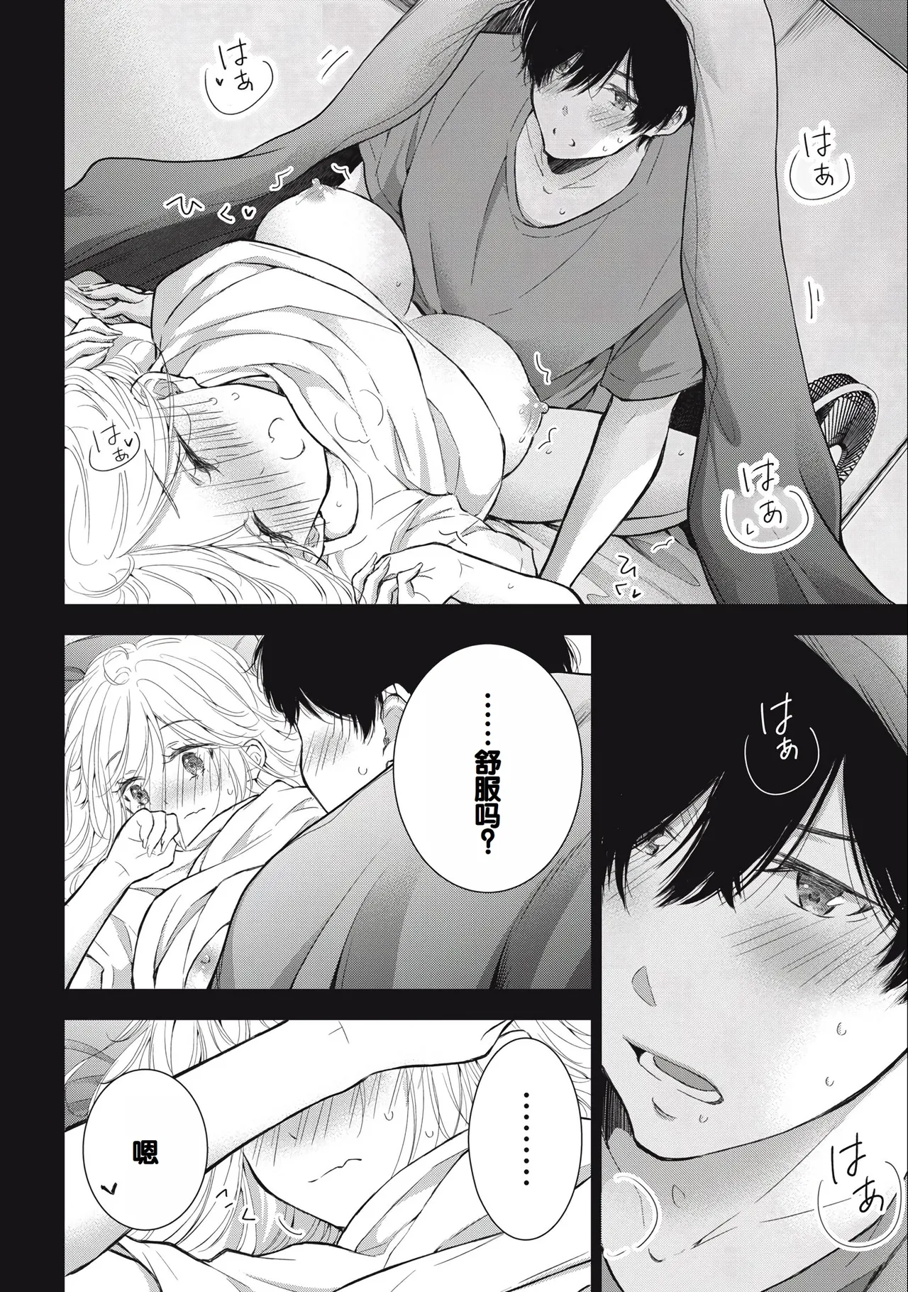 Gal Nipa-chan wa Semararetai Vol.3 page 112 - multi-work series gyaru hentai manga - read online free