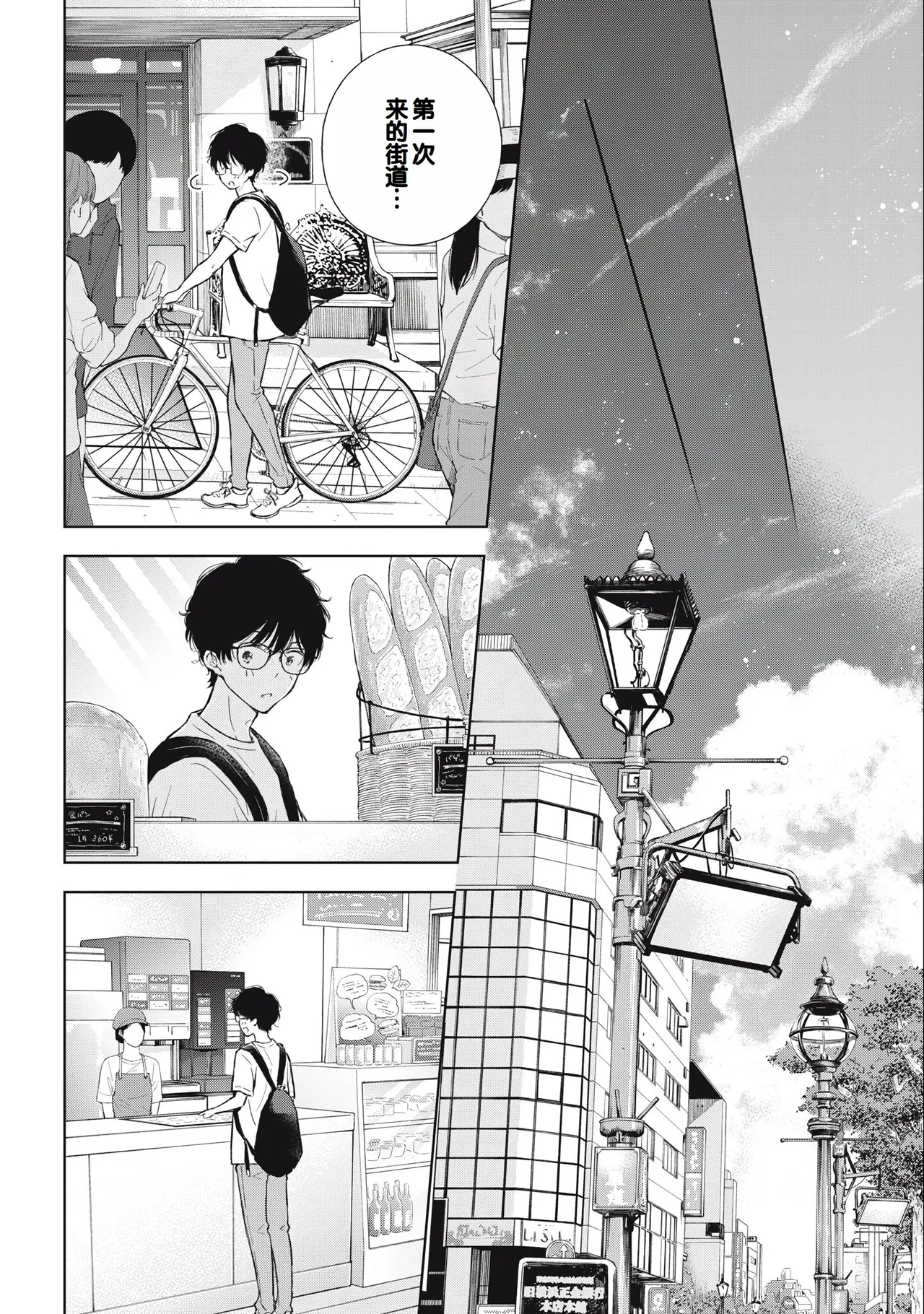 Gal Nipa-chan wa Semararetai Vol.3 page 12 - story arc multi-work series hentai manga - read online free