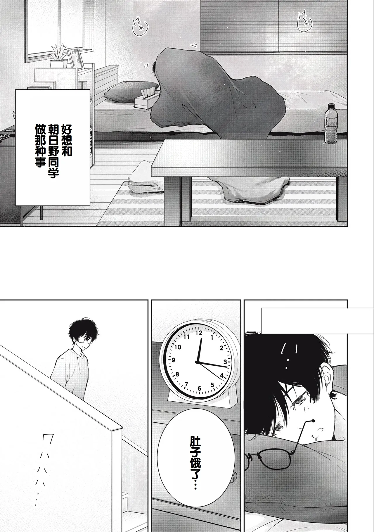 Gal Nipa-chan wa Semararetai Vol.3 page 123 - multi-work series gyaru hentai manga - read online free