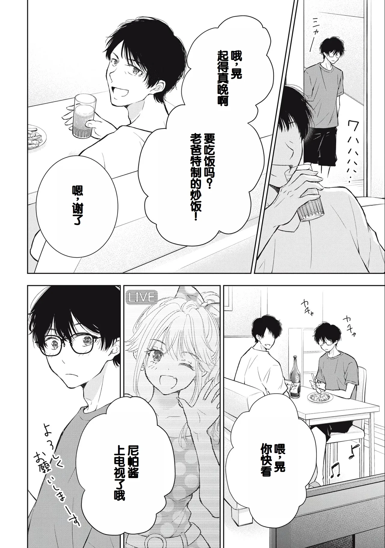 Gal Nipa-chan wa Semararetai Vol.3 page 124 - multi-work series gyaru hentai manga - read online free