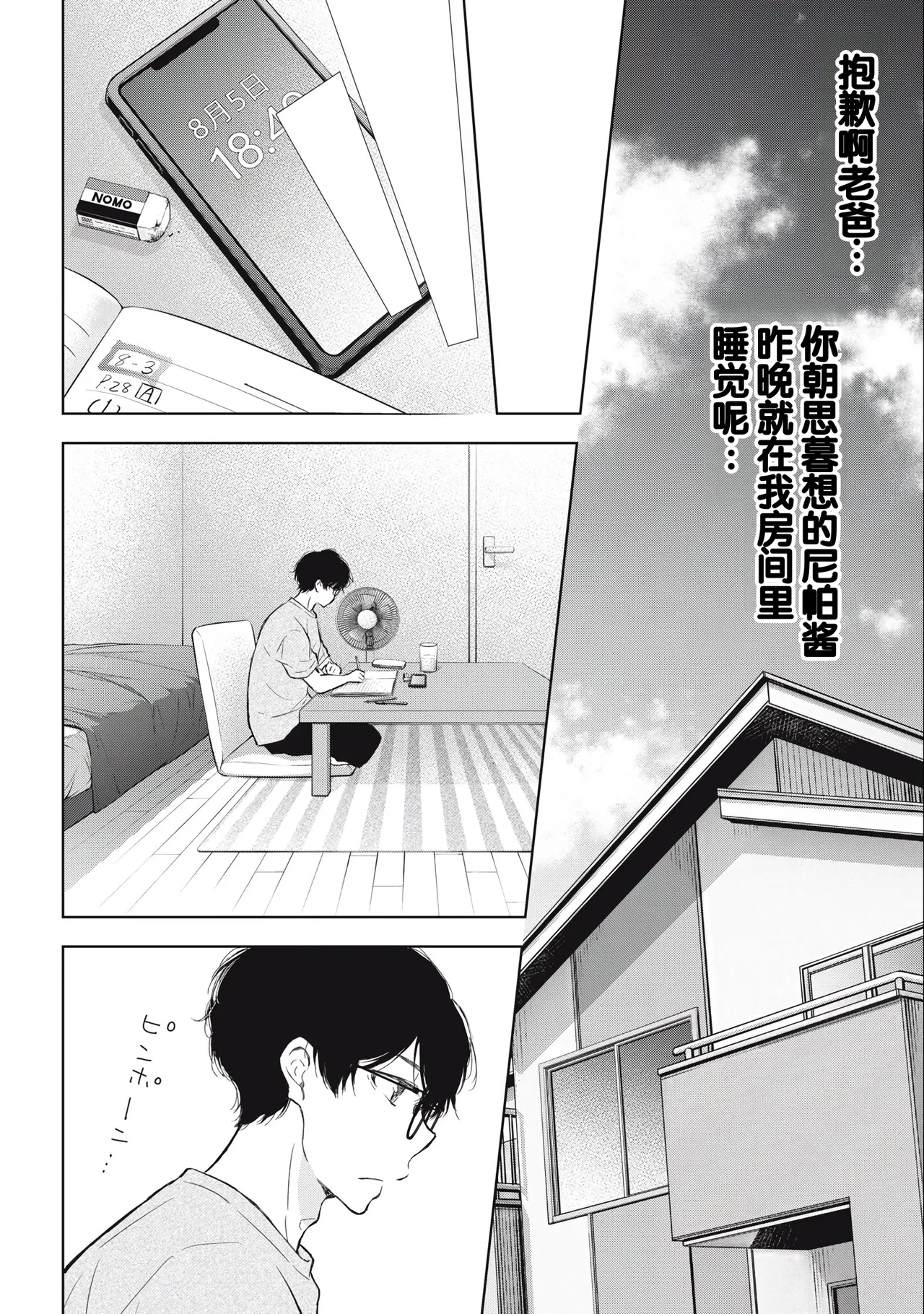 Gal Nipa-chan wa Semararetai Vol.3 page 126 - multi-work series gyaru hentai manga - read online free