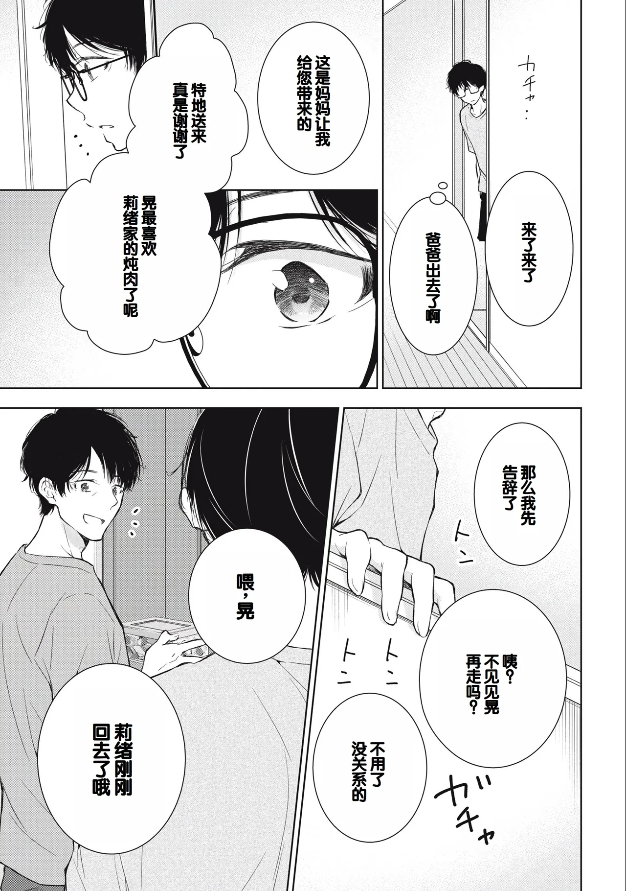 Gal Nipa-chan wa Semararetai Vol.3 page 127 - multi-work series gyaru hentai manga - read online free