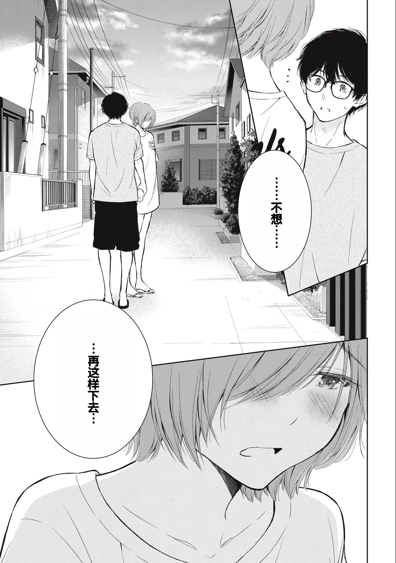 Gal Nipa-chan wa Semararetai Vol.3 page 131 - story arc multi-work series hentai manga - read online free