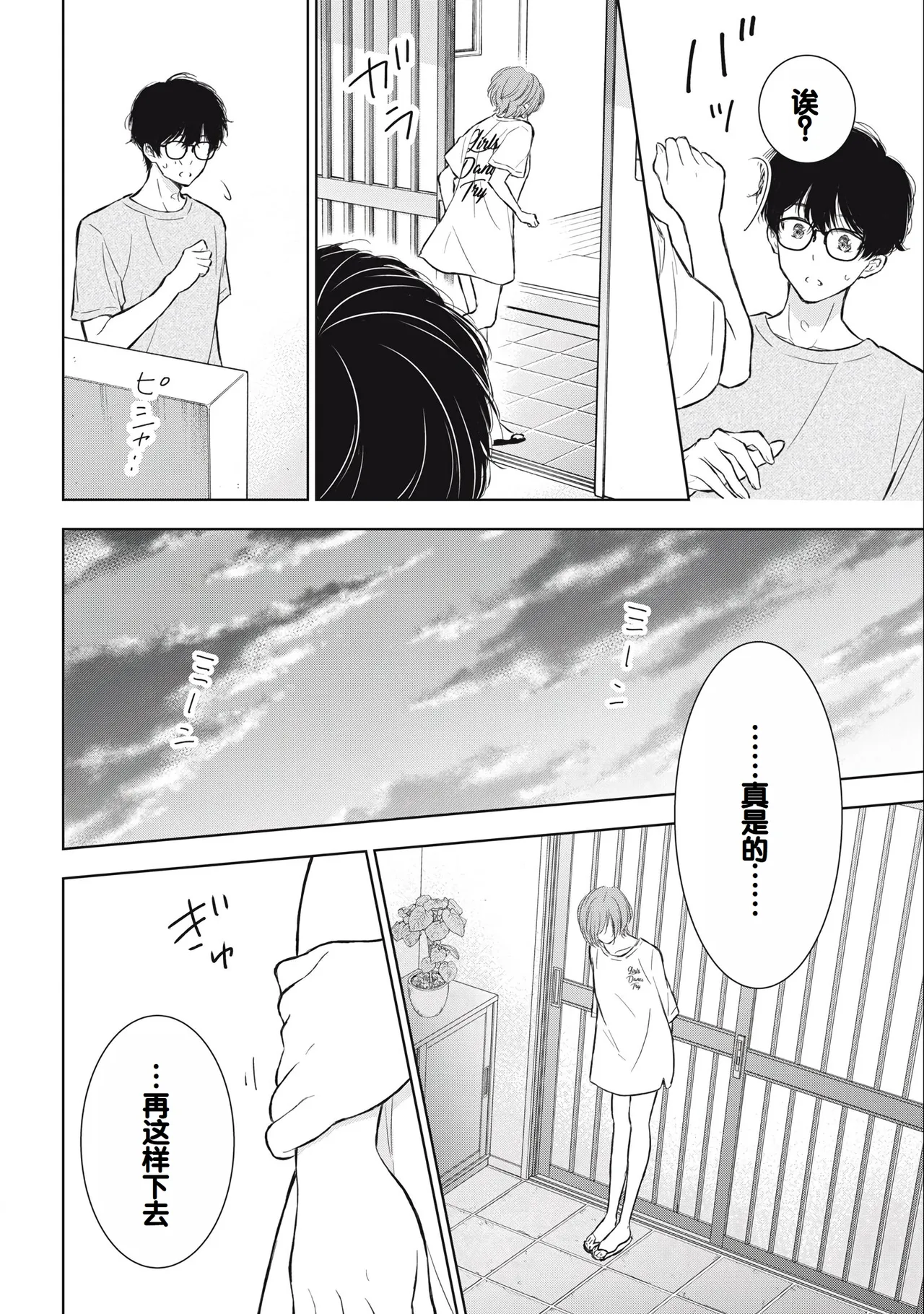 Gal Nipa-chan wa Semararetai Vol.3 page 132 - multi-work series gyaru hentai manga - read online free