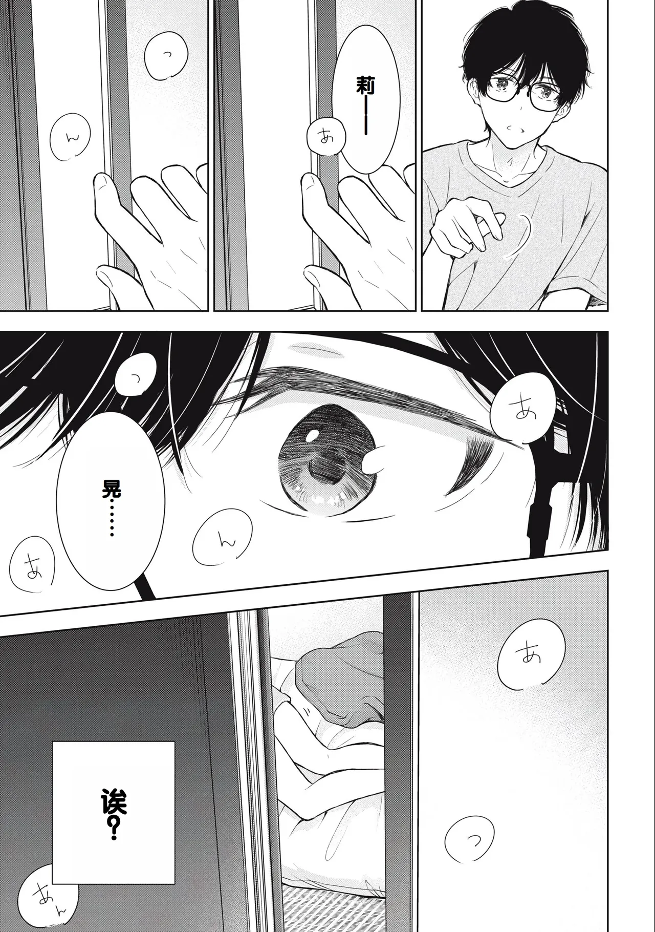 Gal Nipa-chan wa Semararetai Vol.3 page 135 - multi-work series gyaru hentai manga - read online free