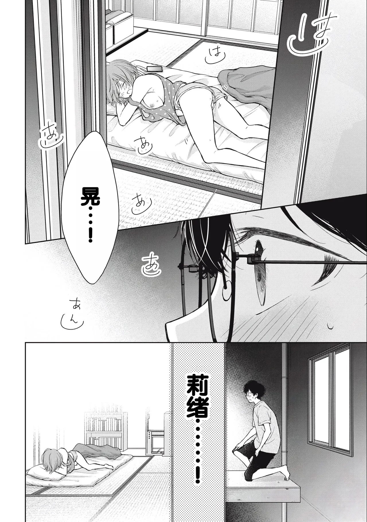 Gal Nipa-chan wa Semararetai Vol.3 page 138 - multi-work series gyaru hentai manga - read online free