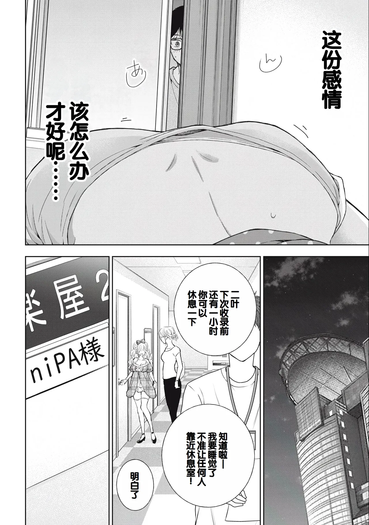 Gal Nipa-chan wa Semararetai Vol.3 page 140 - story arc multi-work series hentai manga - read online free