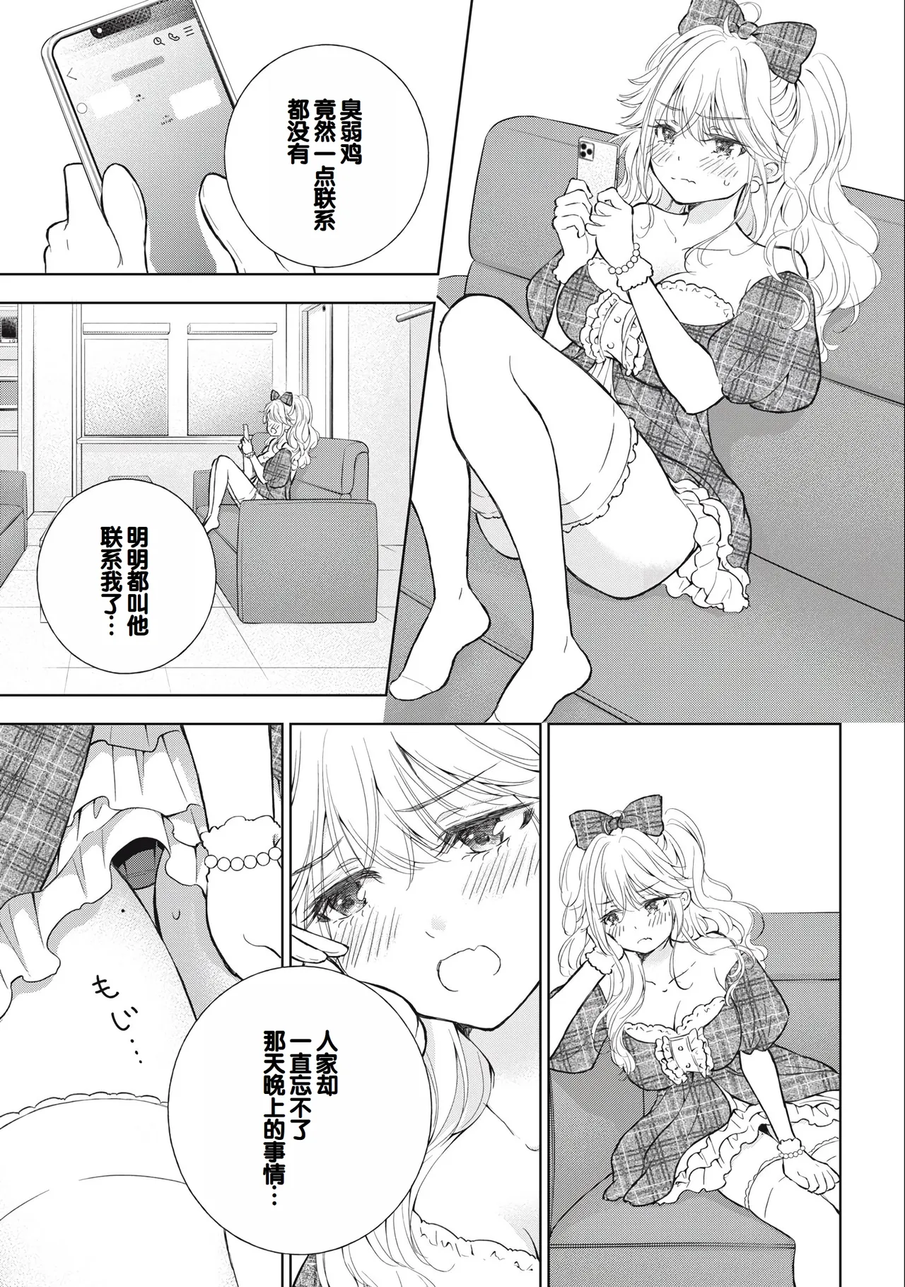 Gal Nipa-chan wa Semararetai Vol.3 page 141 - story arc multi-work series hentai manga - read online free