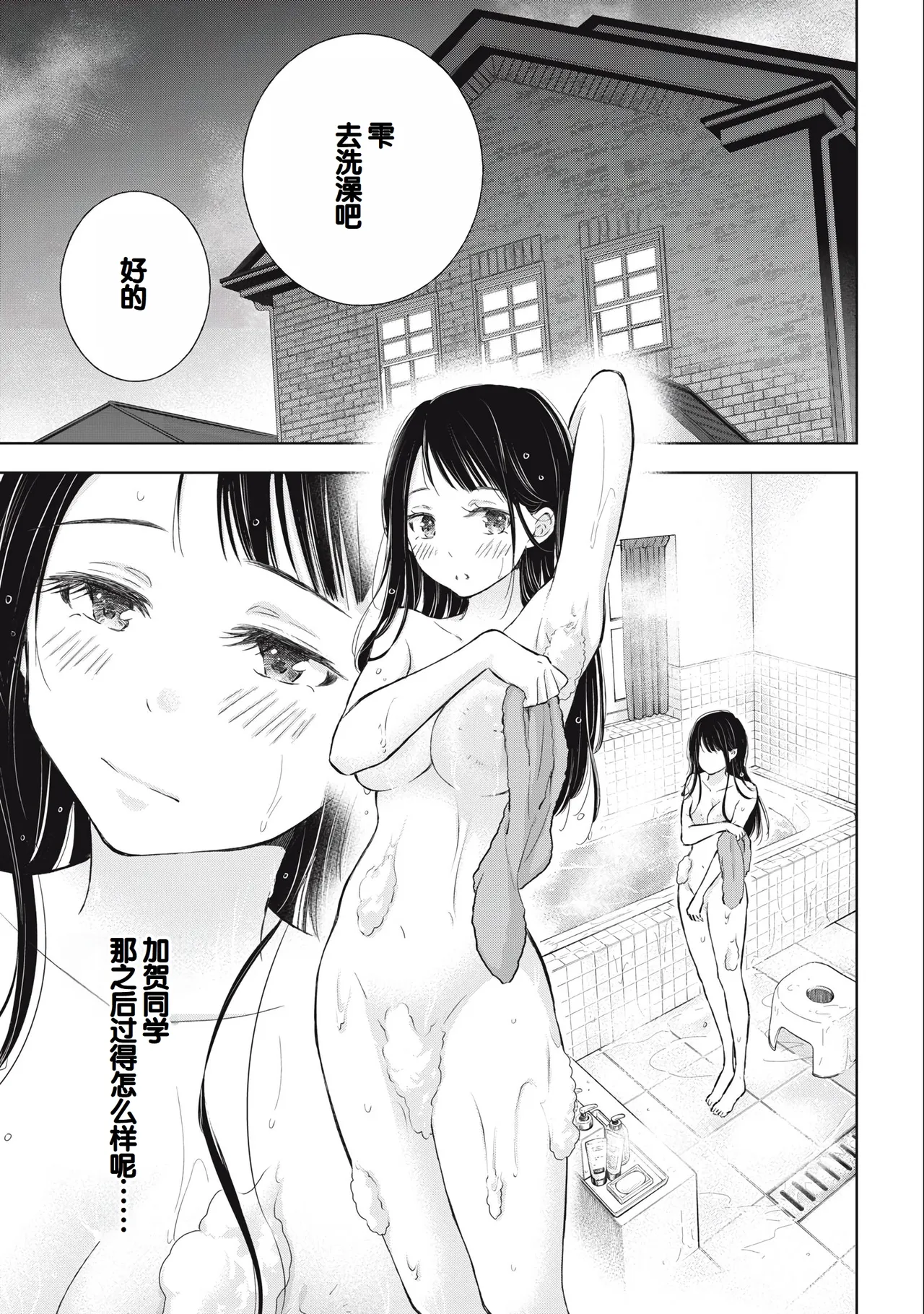 Gal Nipa-chan wa Semararetai Vol.3 page 145 - multi-work series gyaru hentai manga - read online free