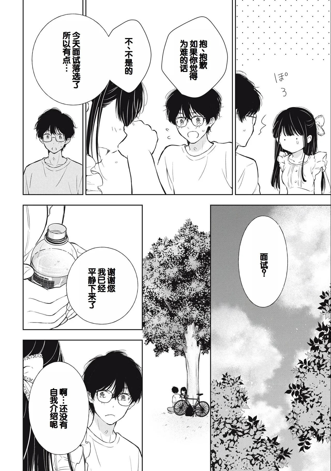 Gal Nipa-chan wa Semararetai Vol.3 page 18 - multi-work series gyaru hentai manga - read online free