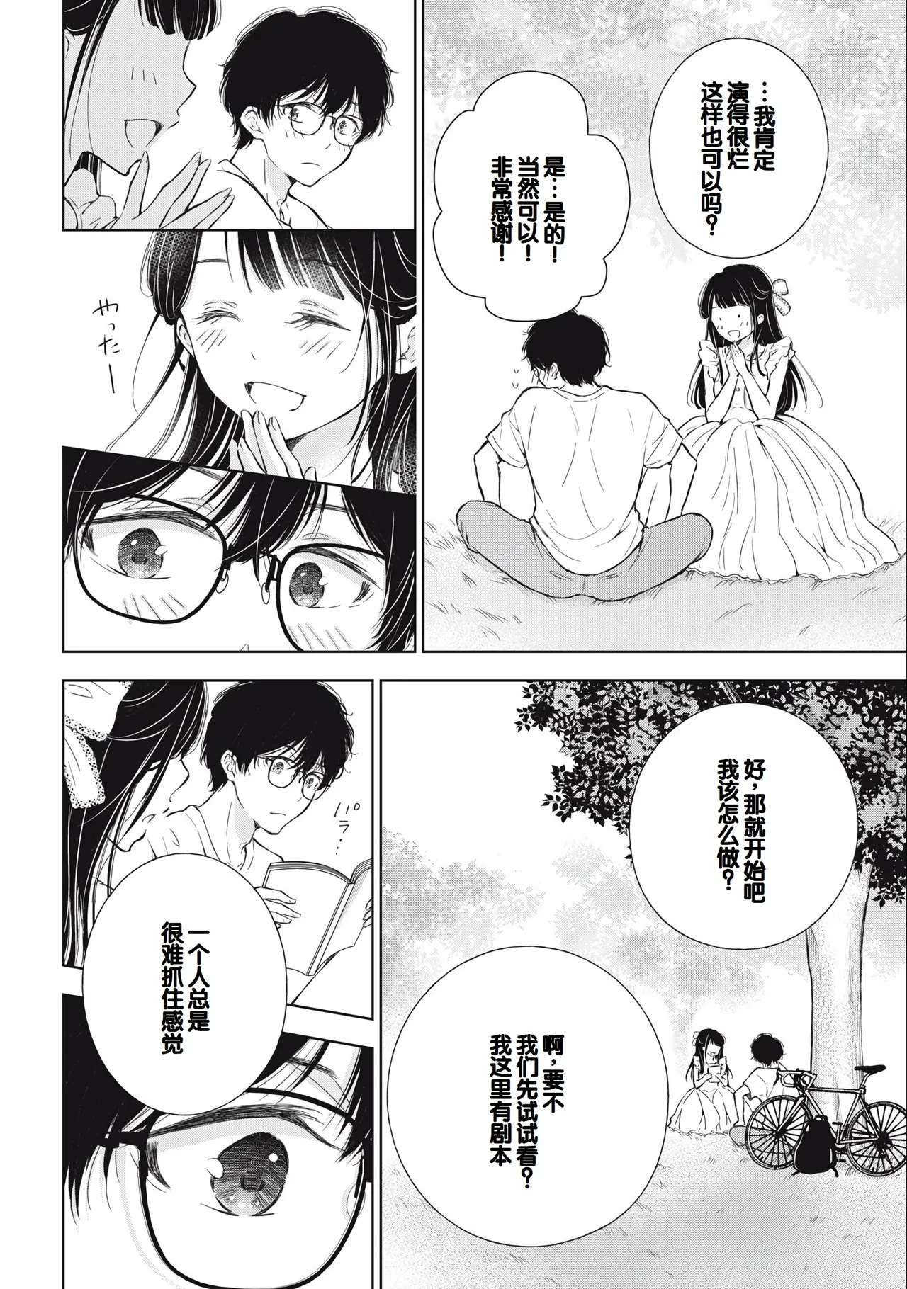 Gal Nipa-chan wa Semararetai Vol.3 page 24 - story arc multi-work series hentai manga - read online free